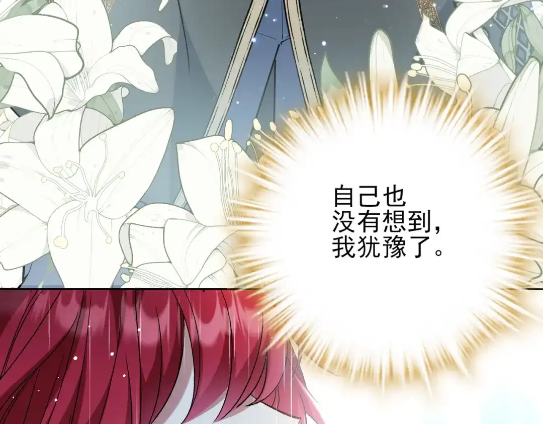 《舔狗恶女要离婚了！》第三十五话 自己来解决 第13页