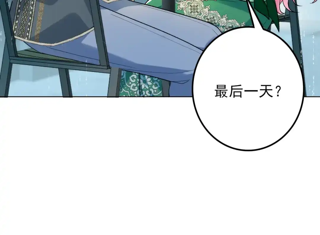 《舔狗恶女要离婚了！》第三十五话 自己来解决 第50页