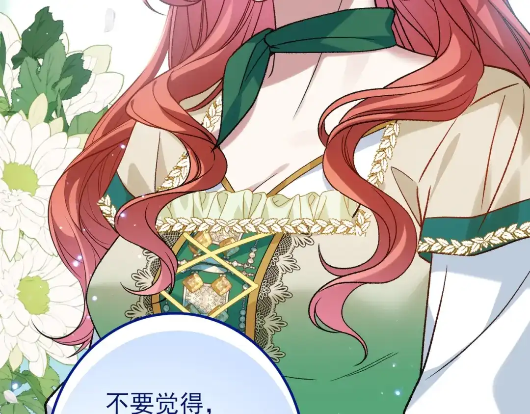 《舔狗恶女要离婚了！》第三十五话 自己来解决 第65页