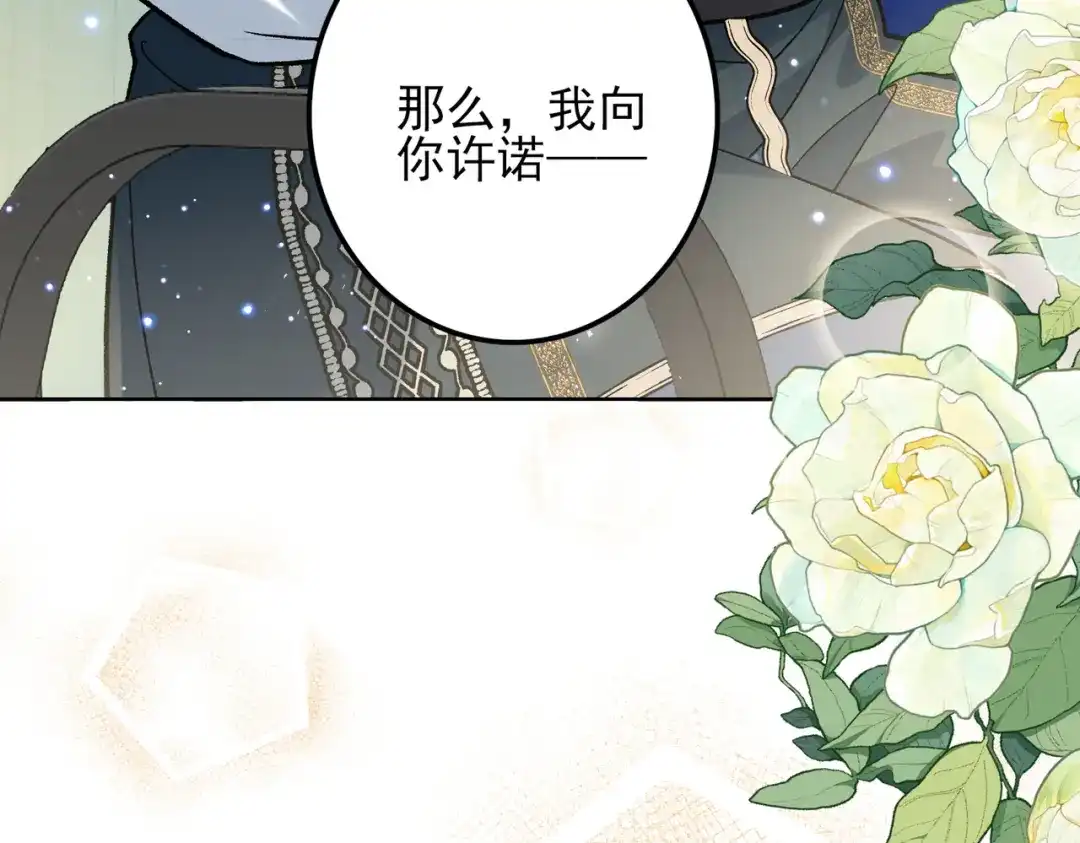 《舔狗恶女要离婚了！》第三十五话 自己来解决 第76页