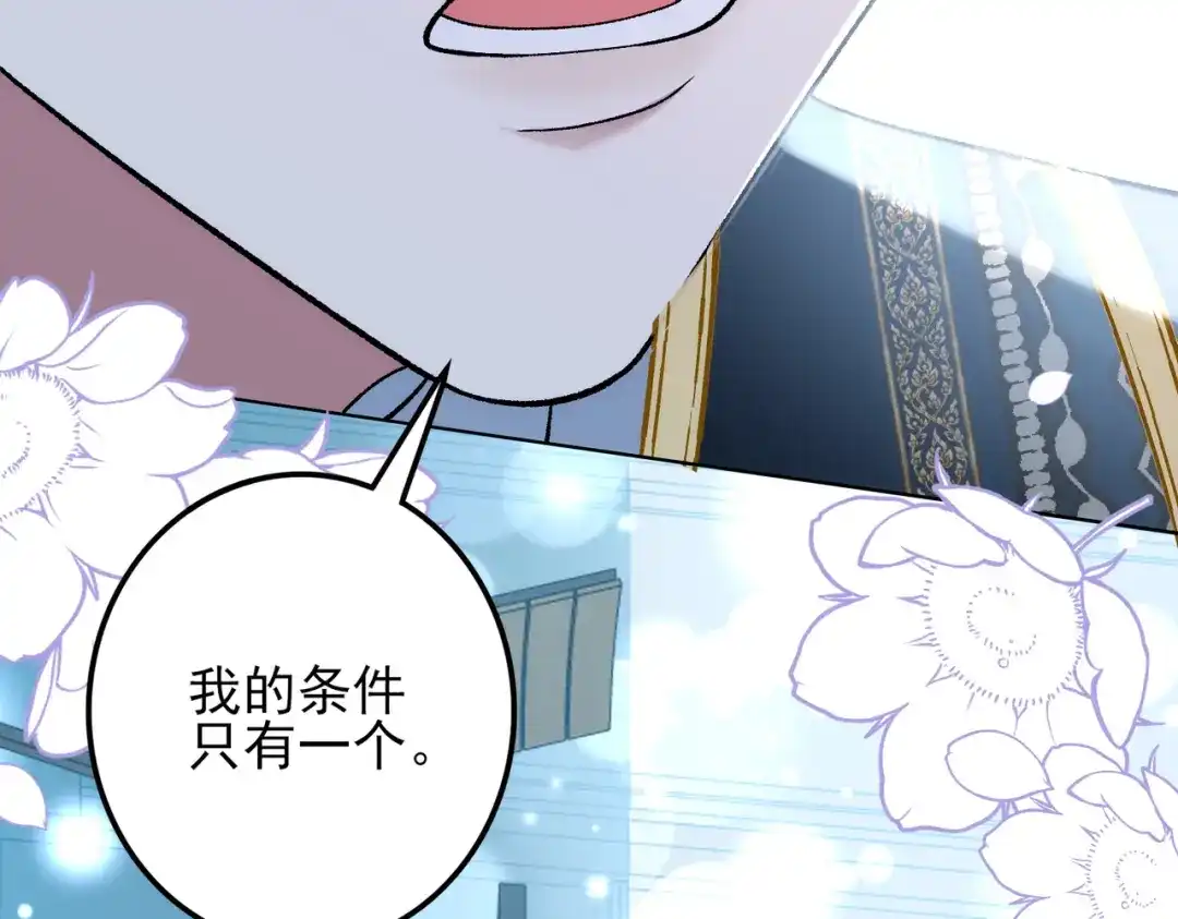 《舔狗恶女要离婚了！》第三十五话 自己来解决 第81页