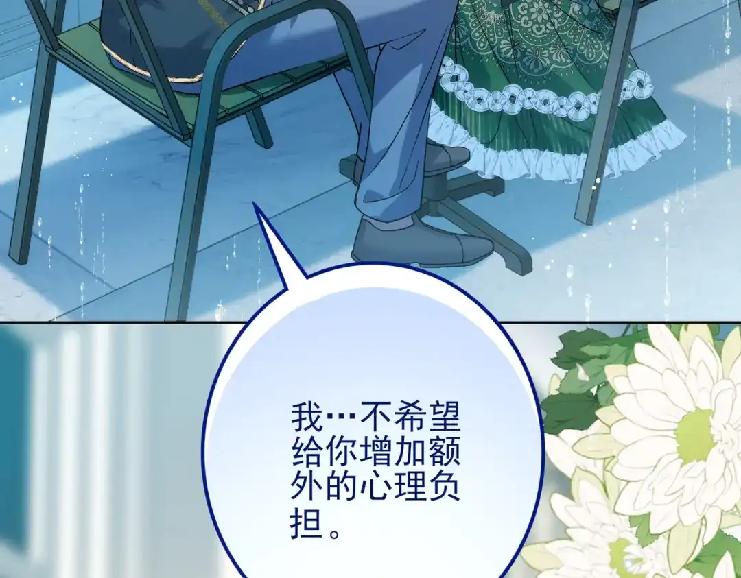 《舔狗恶女要离婚了！》第三十五话 自己来解决 第63页