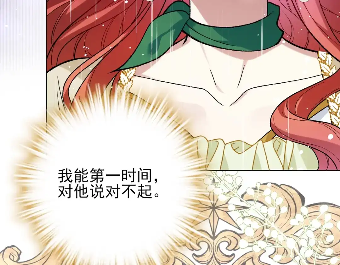 《舔狗恶女要离婚了！》第三十五话 自己来解决 第9页