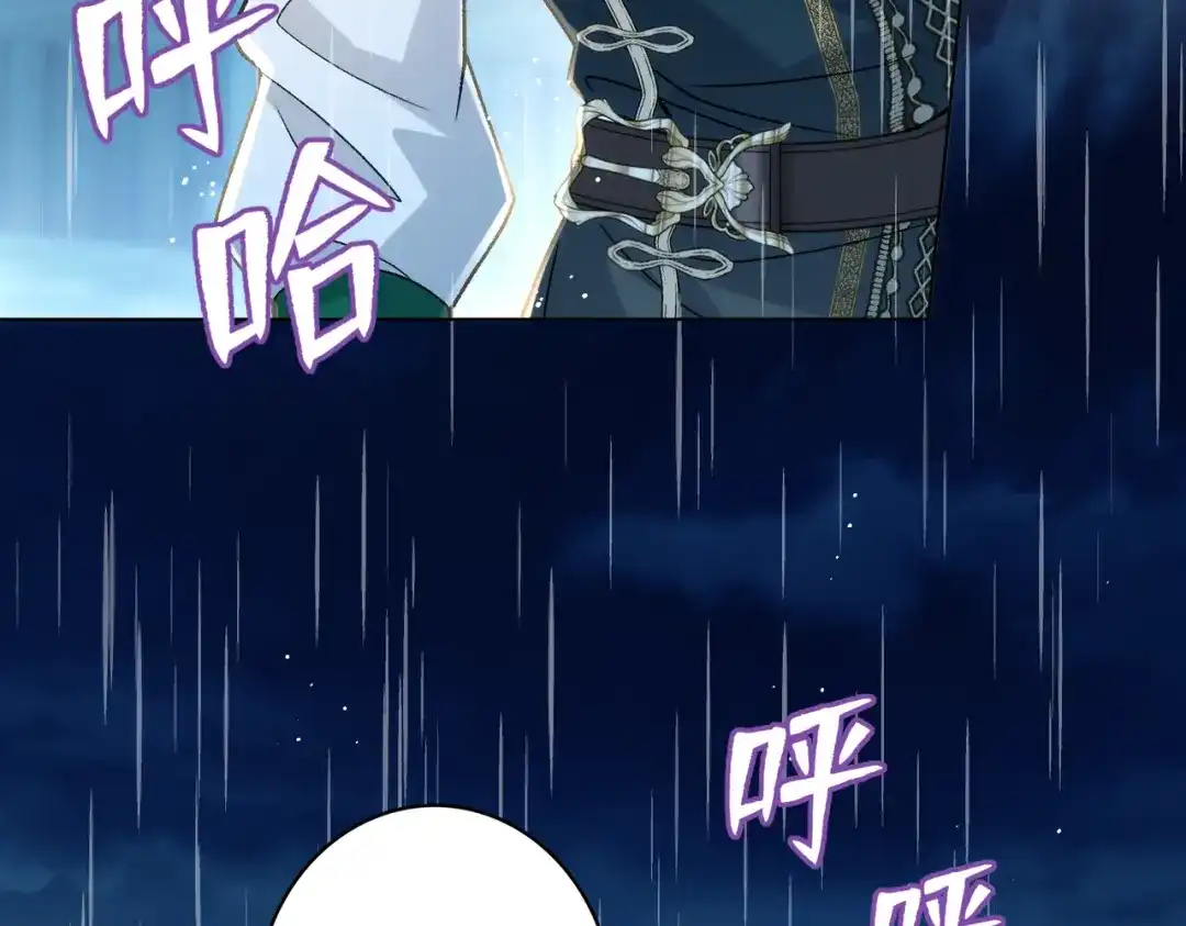 《舔狗恶女要离婚了！》第三十五话 自己来解决 第119页