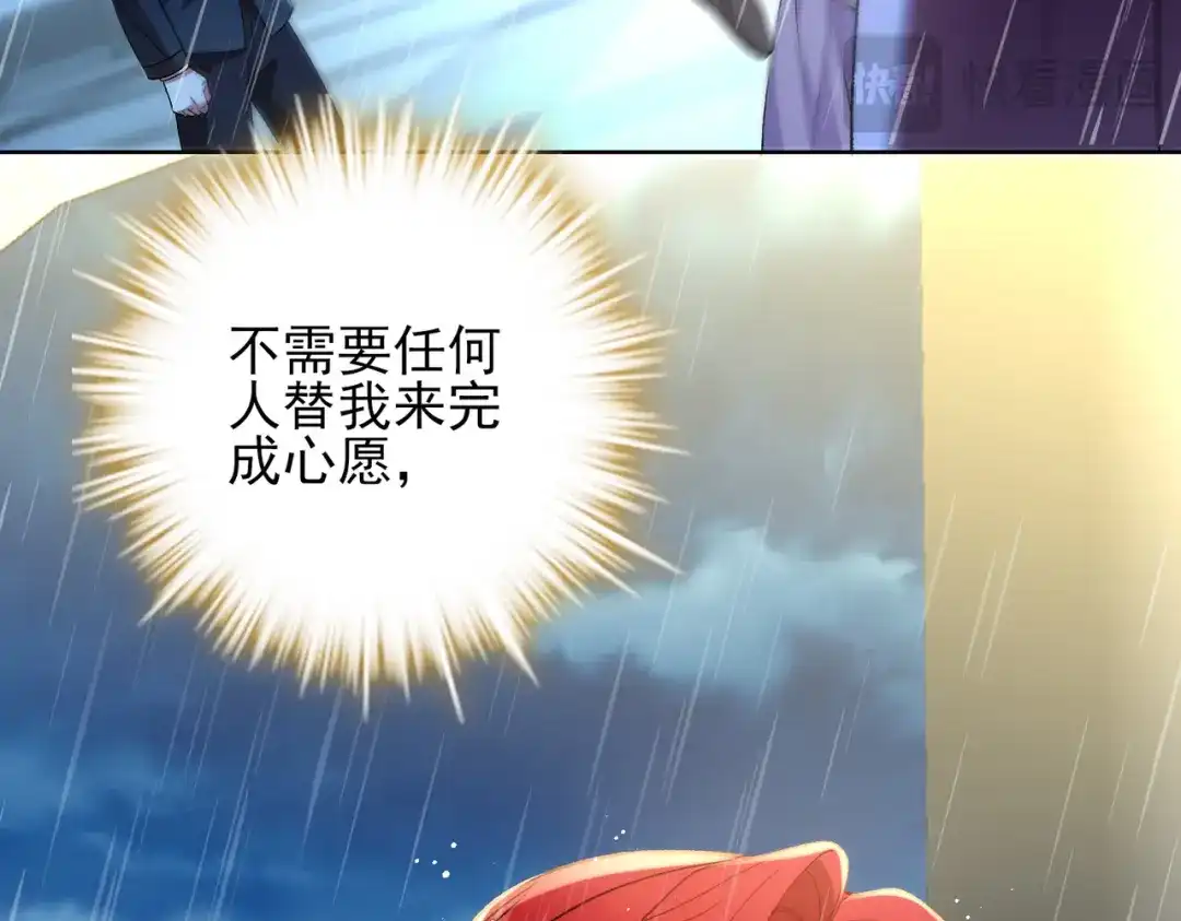 《舔狗恶女要离婚了！》第三十五话 自己来解决 第113页