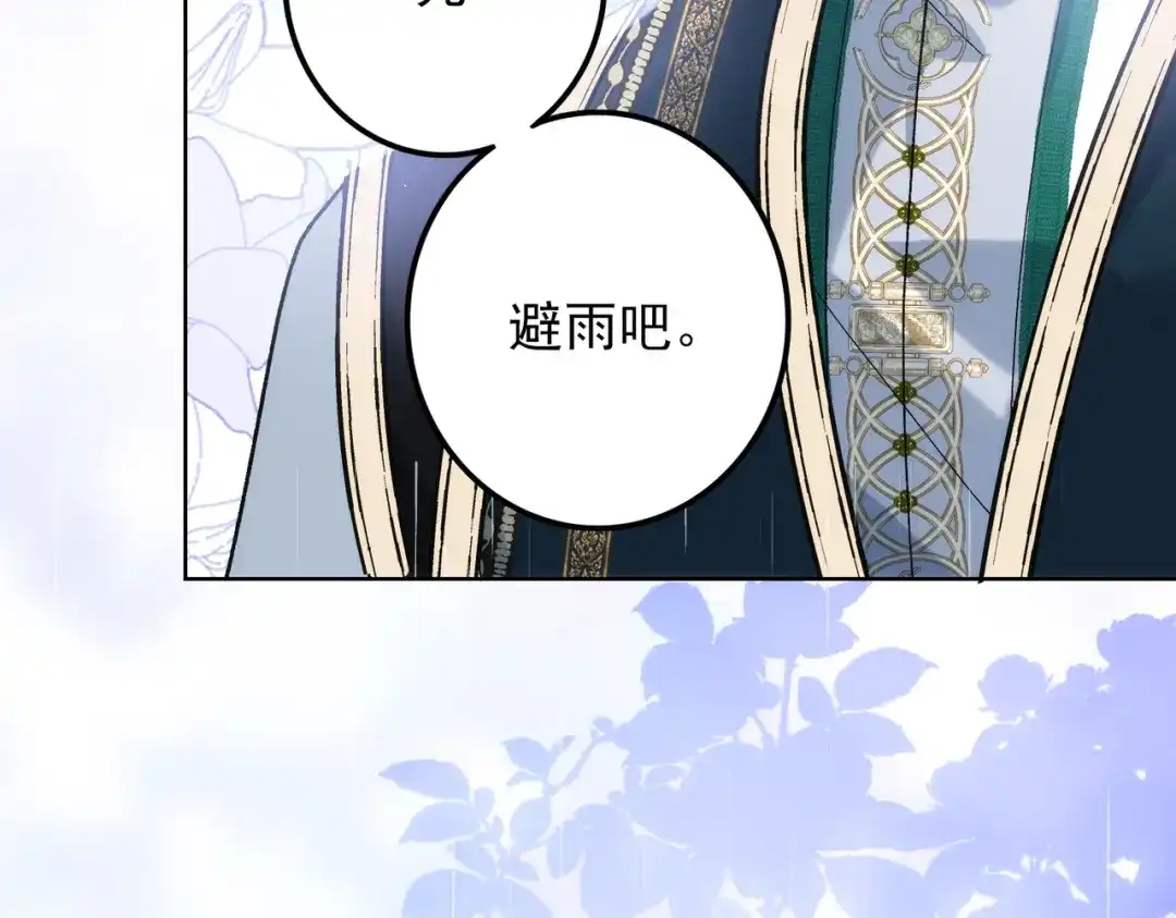 《舔狗恶女要离婚了！》第三十五话 自己来解决 第29页