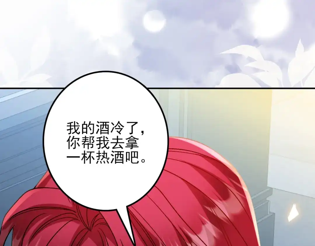 《舔狗恶女要离婚了！》第三十五话 自己来解决 第92页