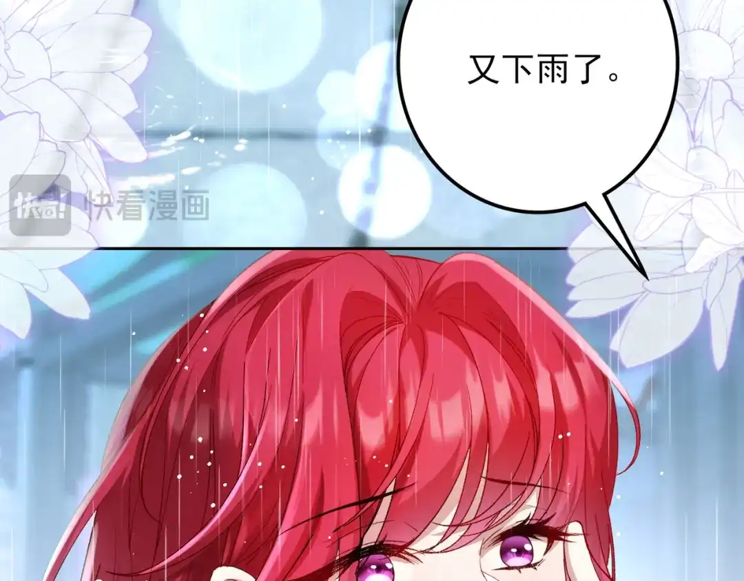 《舔狗恶女要离婚了！》第三十五话 自己来解决 第23页