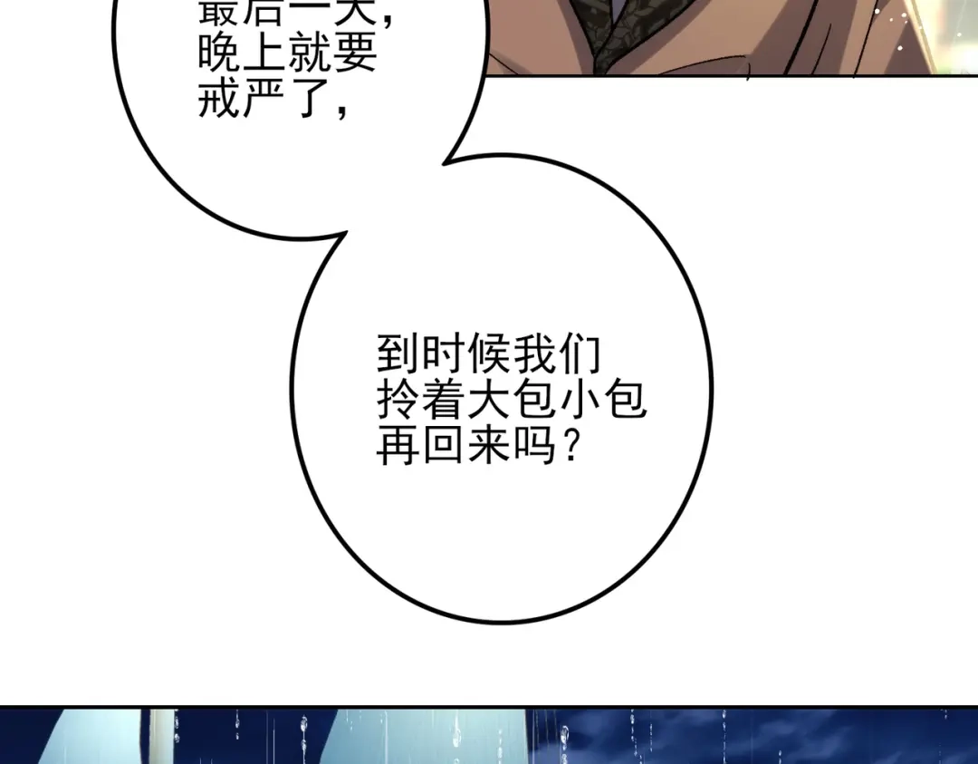 《舔狗恶女要离婚了！》第三十五话 自己来解决 第46页