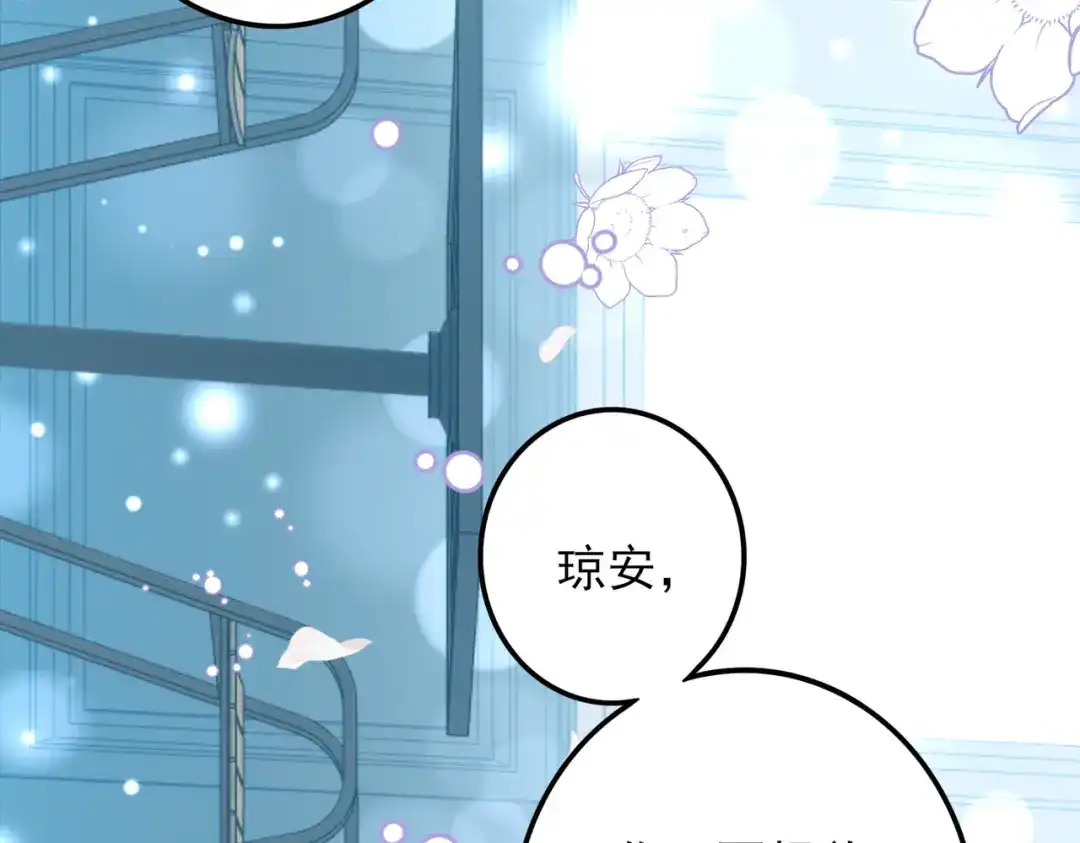 《舔狗恶女要离婚了！》第三十五话 自己来解决 第82页