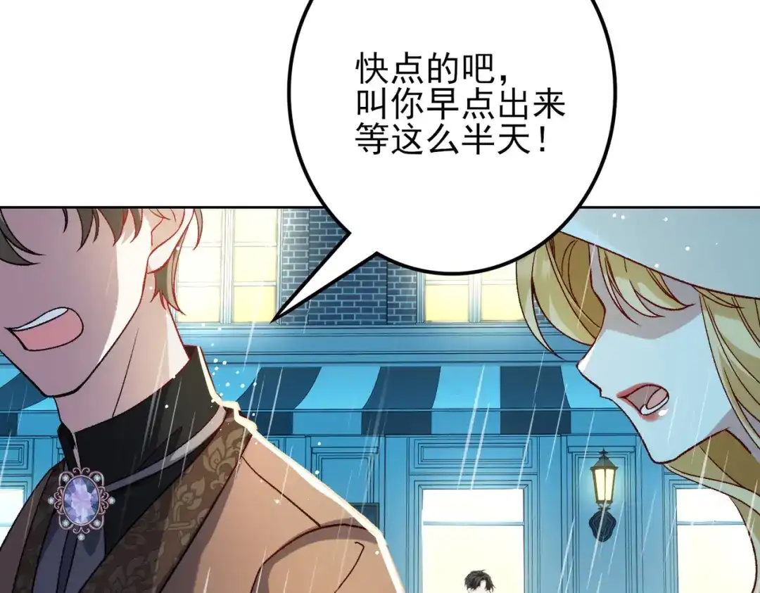 《舔狗恶女要离婚了！》第三十五话 自己来解决 第42页