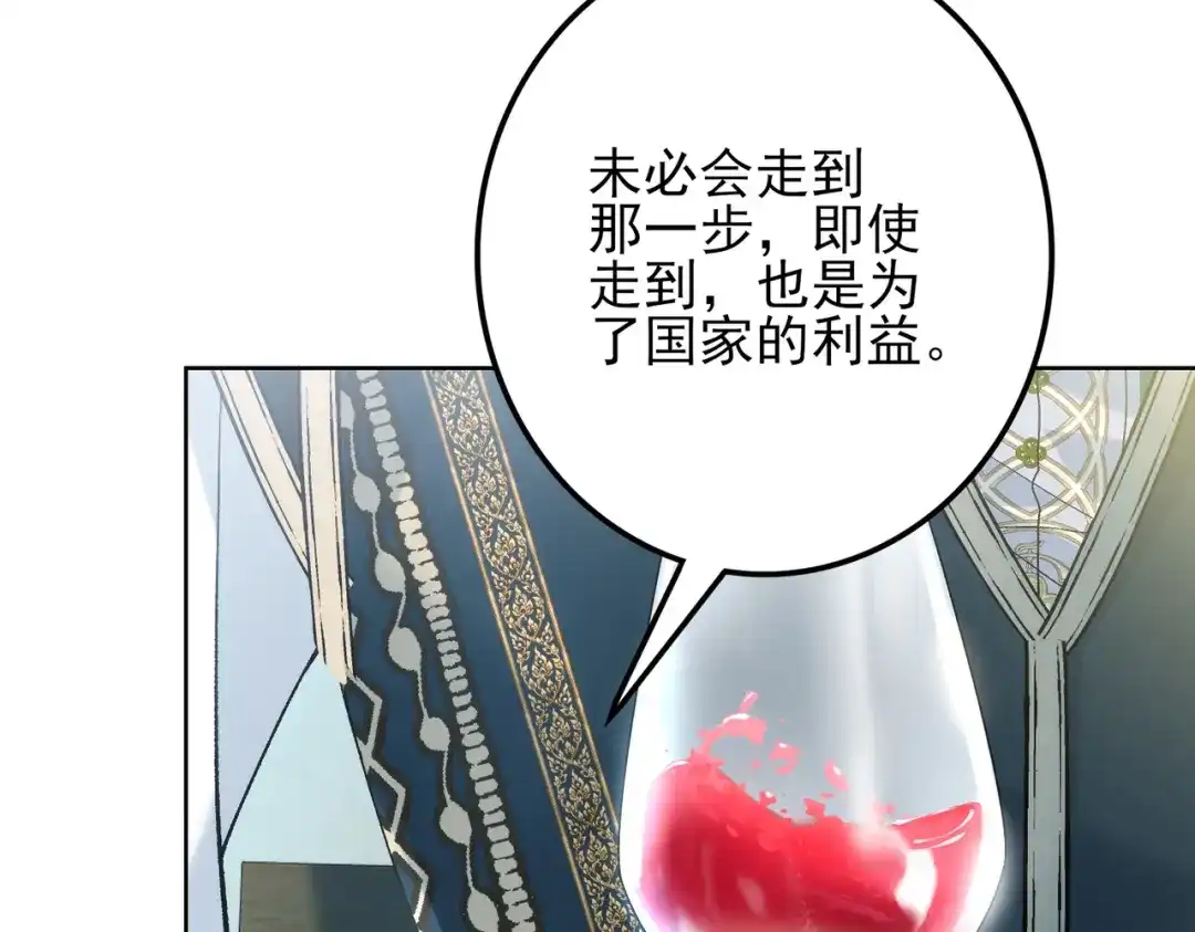 《舔狗恶女要离婚了！》第三十五话 自己来解决 第59页