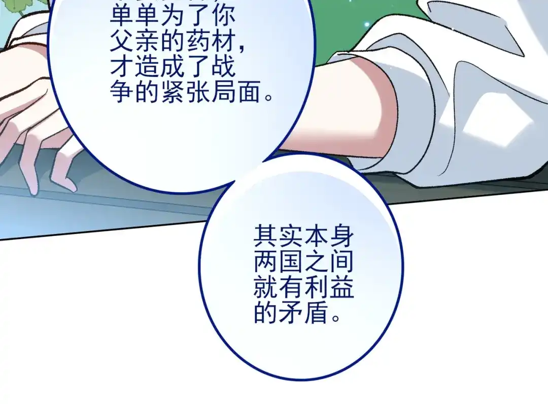 《舔狗恶女要离婚了！》第三十五话 自己来解决 第66页