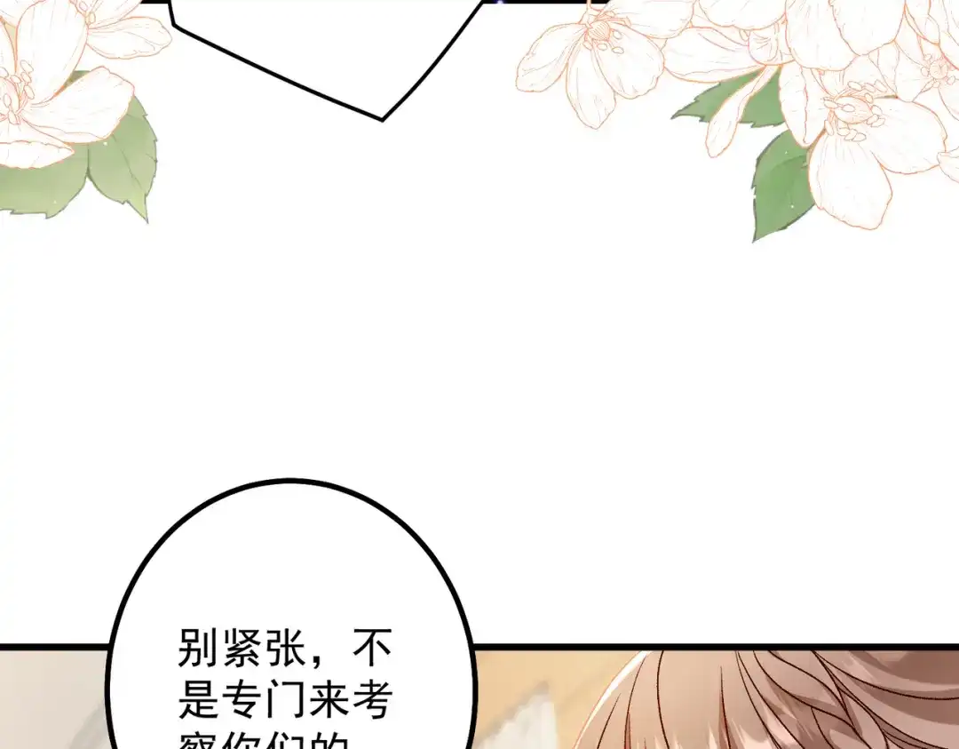 《舔狗恶女要离婚了！》第三十六话 巴扎斯分店 第93页