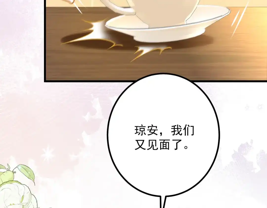 《舔狗恶女要离婚了！》第三十六话 巴扎斯分店 第64页