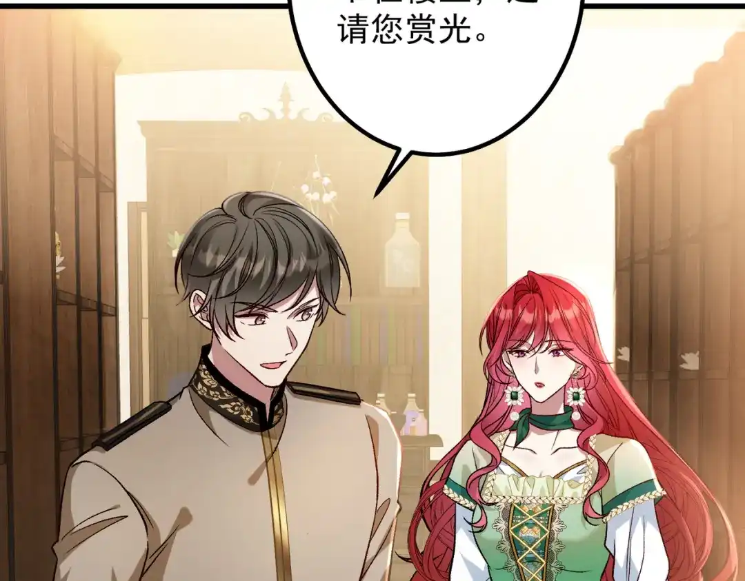 《舔狗恶女要离婚了！》第三十六话 巴扎斯分店 第58页