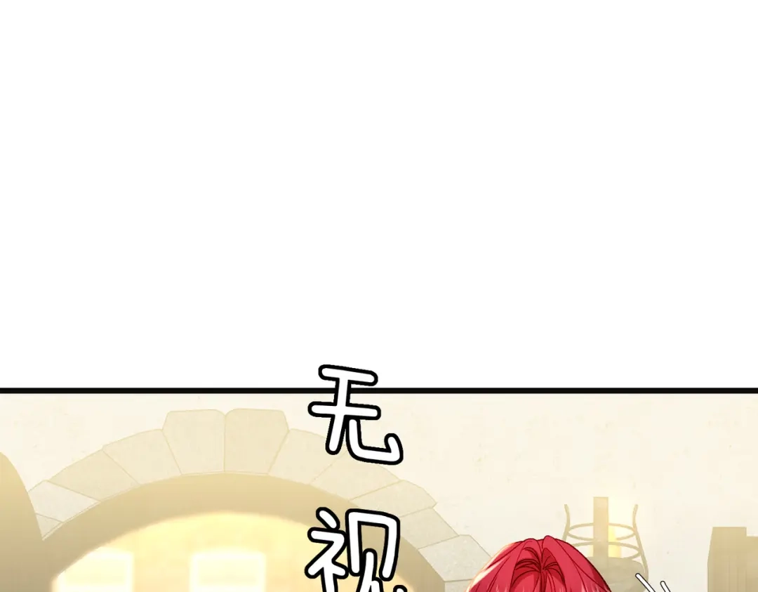 《舔狗恶女要离婚了！》第三十六话 巴扎斯分店 第22页