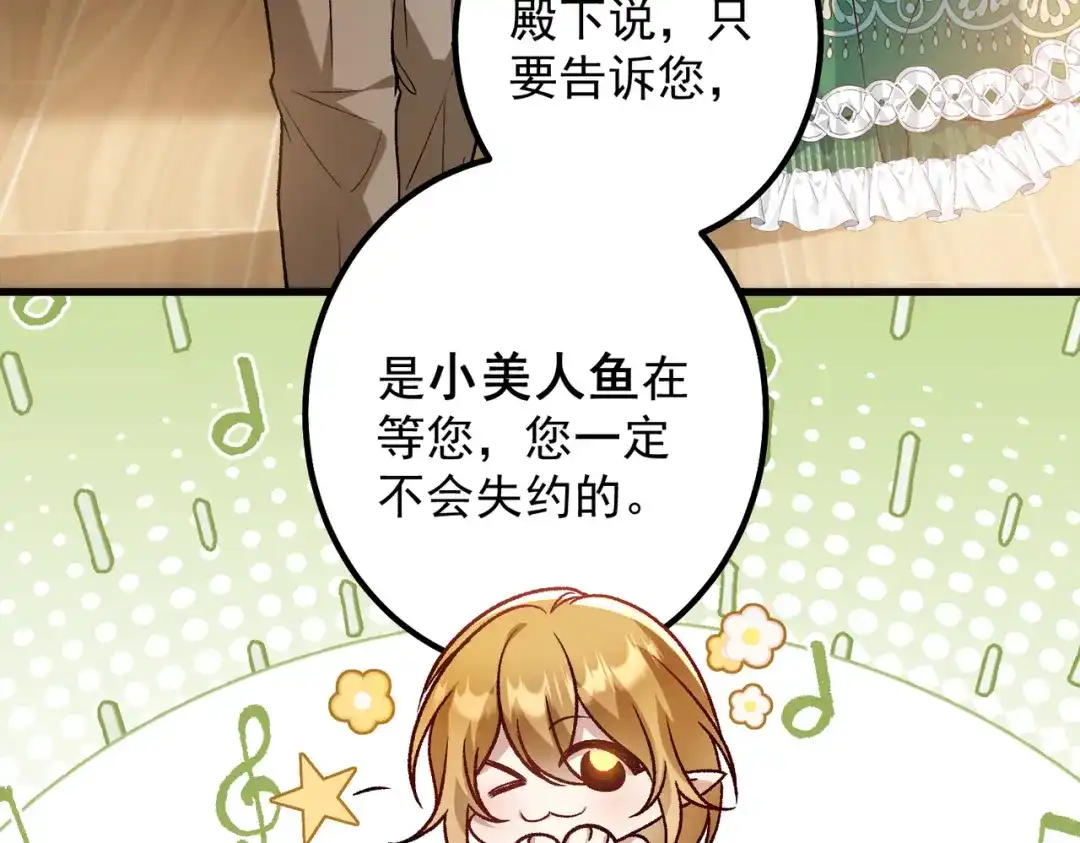 《舔狗恶女要离婚了！》第三十六话 巴扎斯分店 第60页