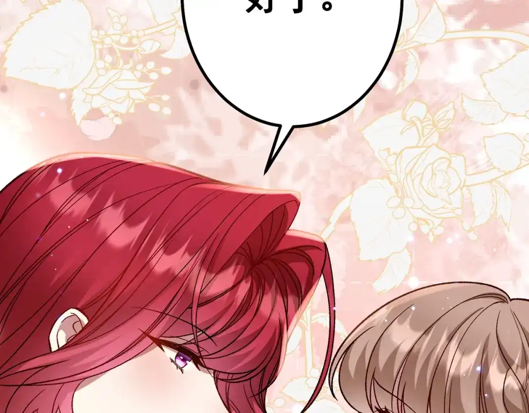 《舔狗恶女要离婚了！》第三十六话 巴扎斯分店 第109页