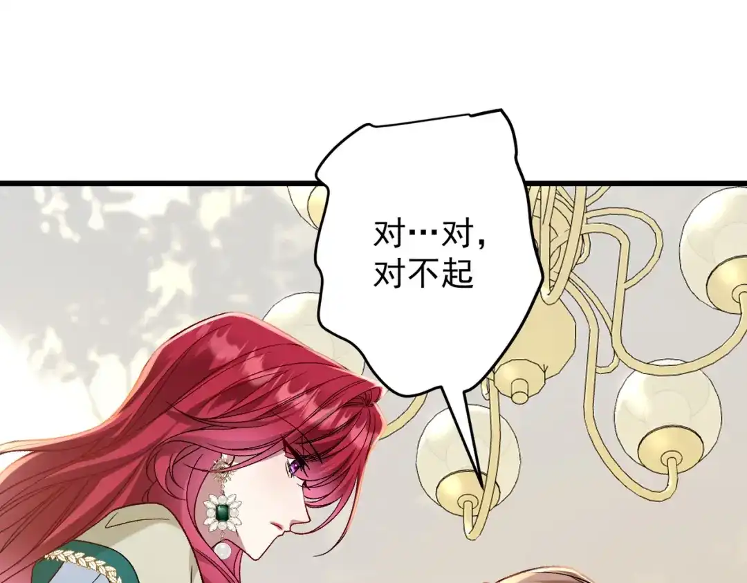 《舔狗恶女要离婚了！》第三十六话 巴扎斯分店 第101页