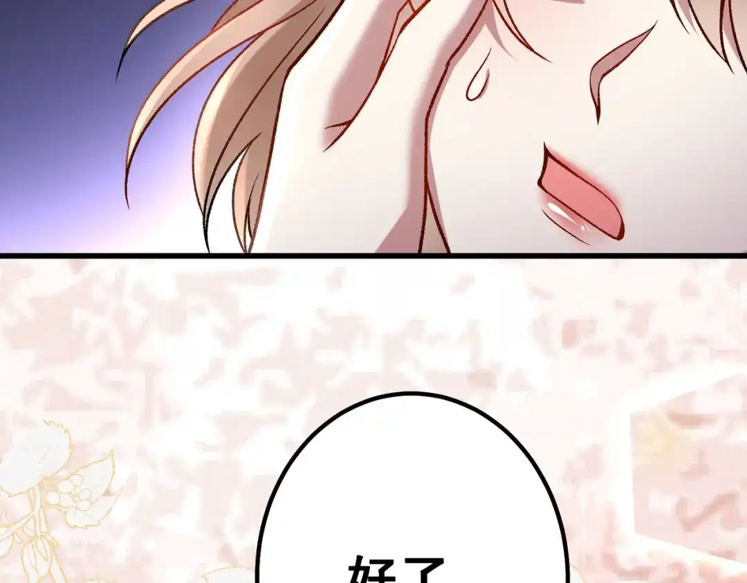 《舔狗恶女要离婚了！》第三十六话 巴扎斯分店 第108页