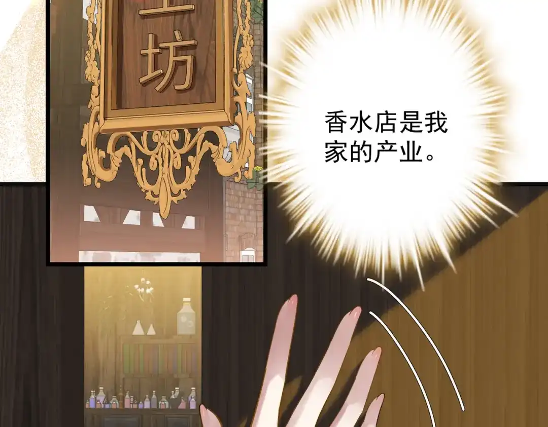 《舔狗恶女要离婚了！》第三十六话 巴扎斯分店 第9页