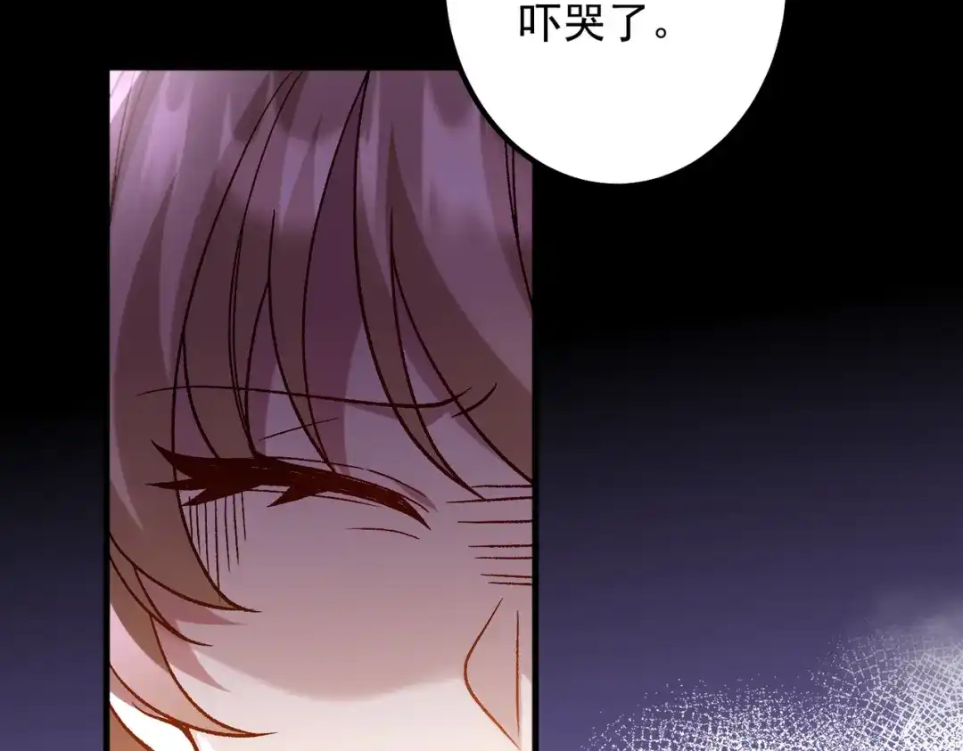 《舔狗恶女要离婚了！》第三十六话 巴扎斯分店 第106页