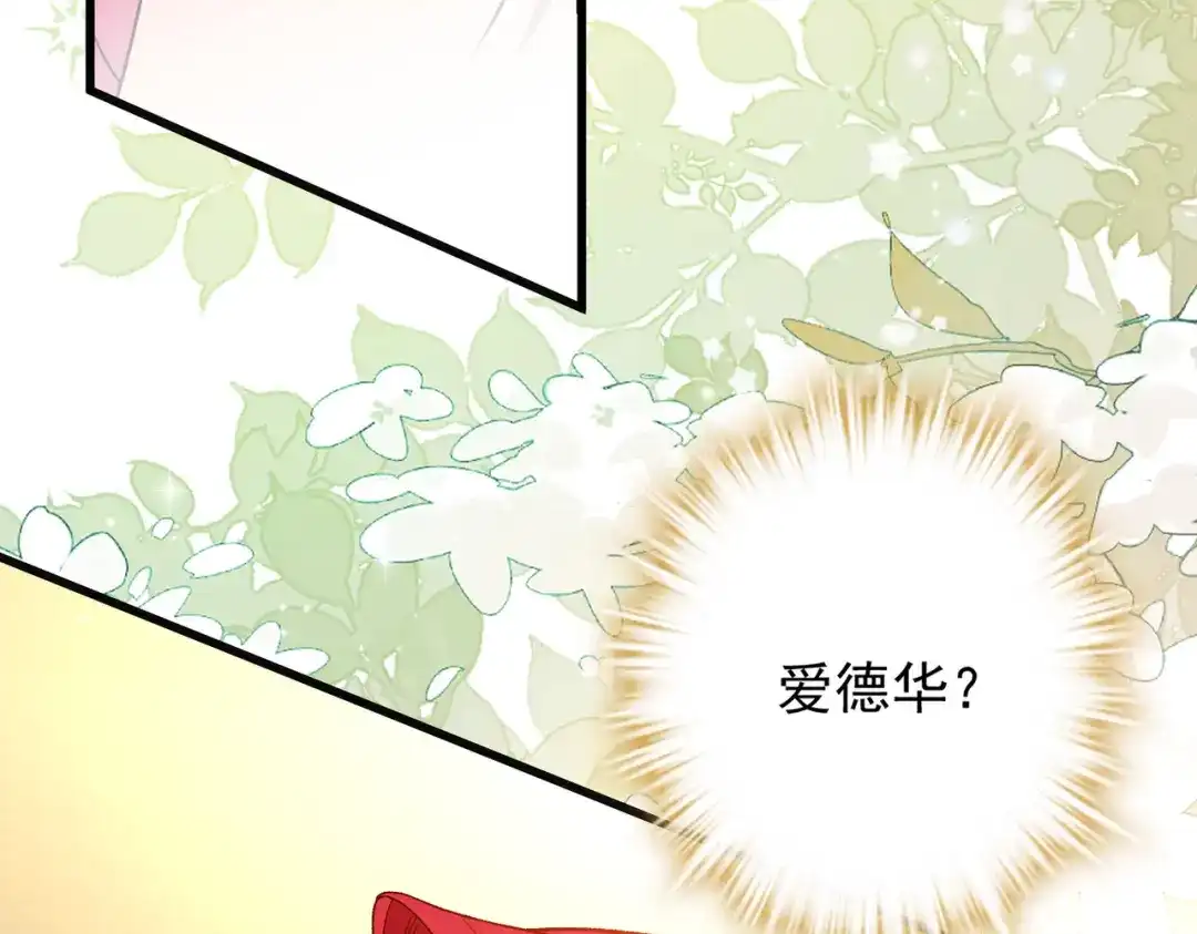 《舔狗恶女要离婚了！》第三十六话 巴扎斯分店 第49页