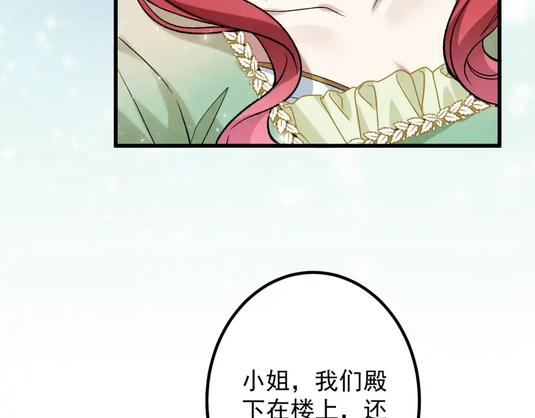 《舔狗恶女要离婚了！》第三十六话 巴扎斯分店 第57页