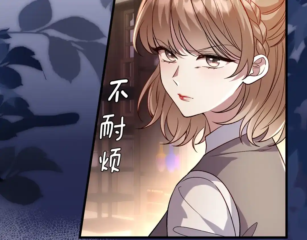 《舔狗恶女要离婚了！》第三十六话 巴扎斯分店 第28页
