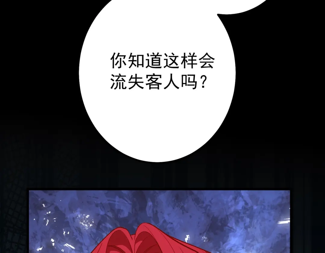 《舔狗恶女要离婚了！》第三十六话 巴扎斯分店 第32页
