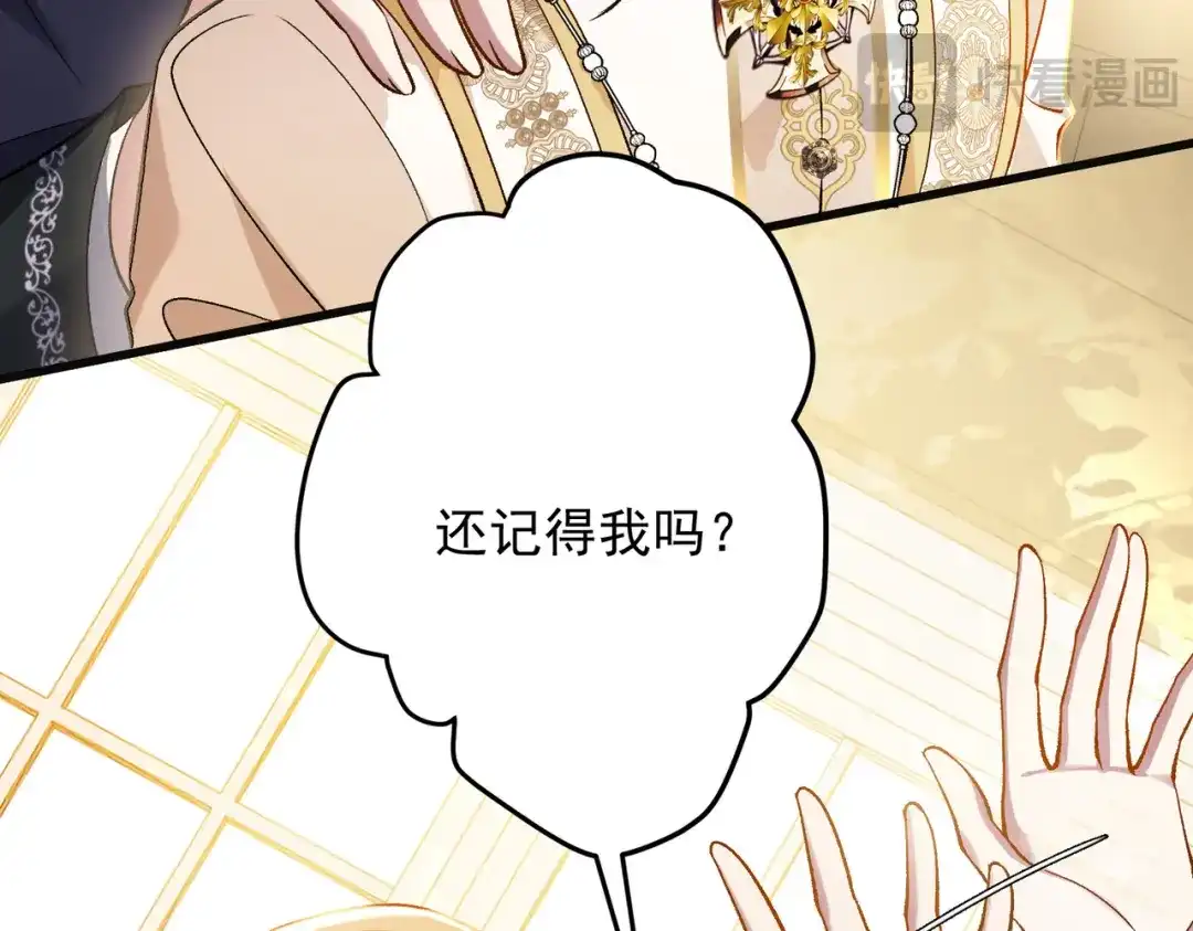 《舔狗恶女要离婚了！》第三十六话 巴扎斯分店 第69页