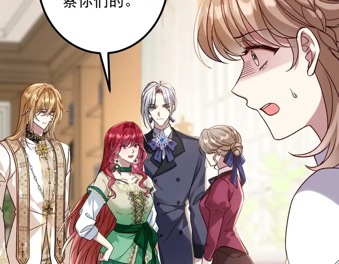 《舔狗恶女要离婚了！》第三十六话 巴扎斯分店 第94页