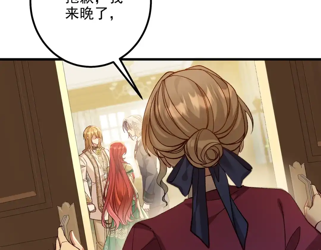 《舔狗恶女要离婚了！》第三十六话 巴扎斯分店 第77页