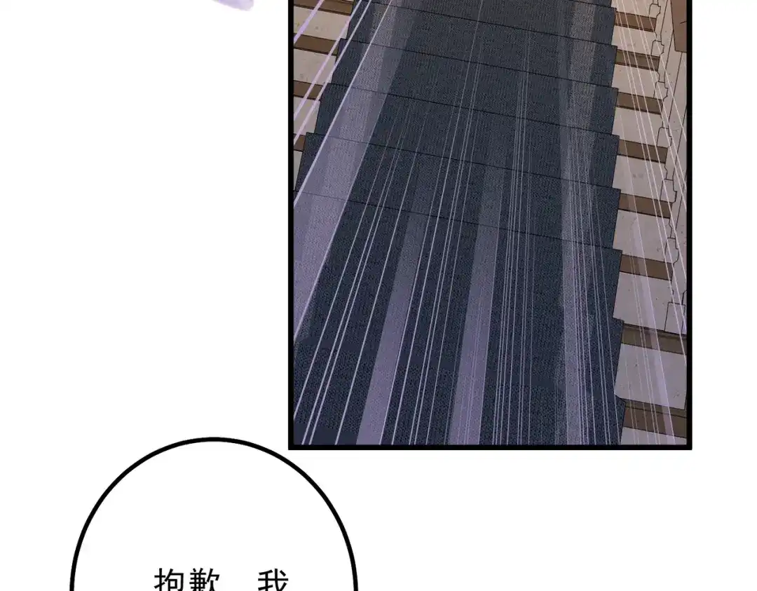 《舔狗恶女要离婚了！》第三十六话 巴扎斯分店 第76页