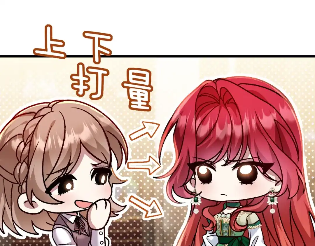 《舔狗恶女要离婚了！》第三十六话 巴扎斯分店 第37页