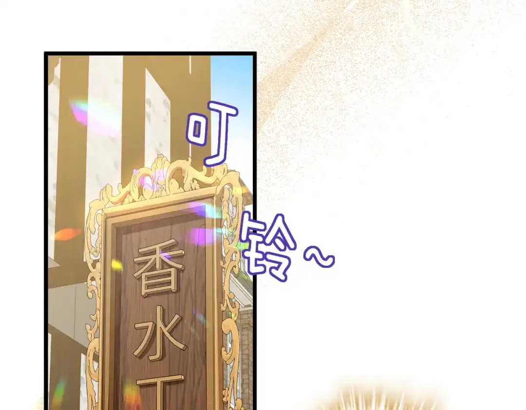 《舔狗恶女要离婚了！》第三十六话 巴扎斯分店 第8页