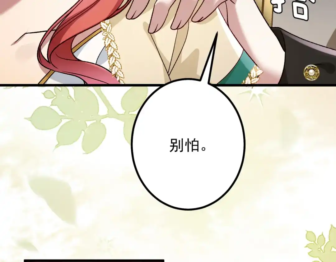 《舔狗恶女要离婚了！》第三十六话 巴扎斯分店 第47页
