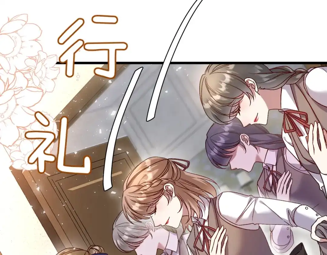 《舔狗恶女要离婚了！》第三十六话 巴扎斯分店 第82页