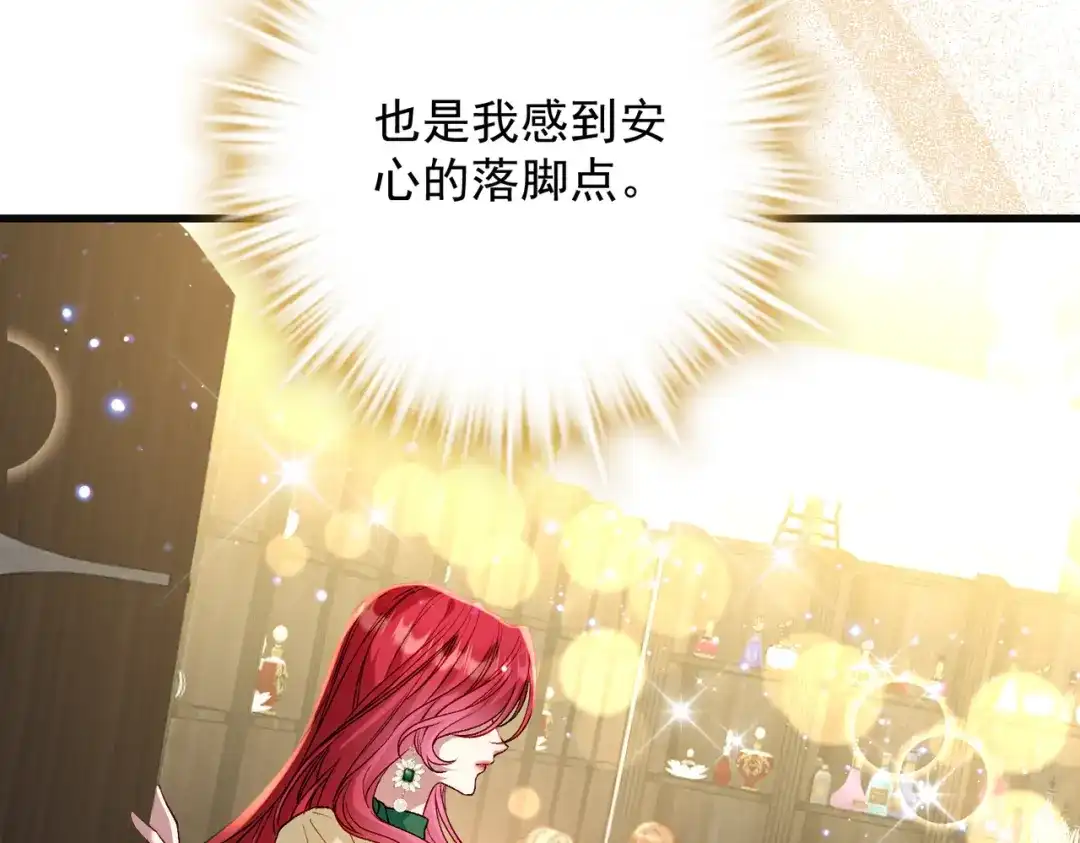 《舔狗恶女要离婚了！》第三十六话 巴扎斯分店 第13页