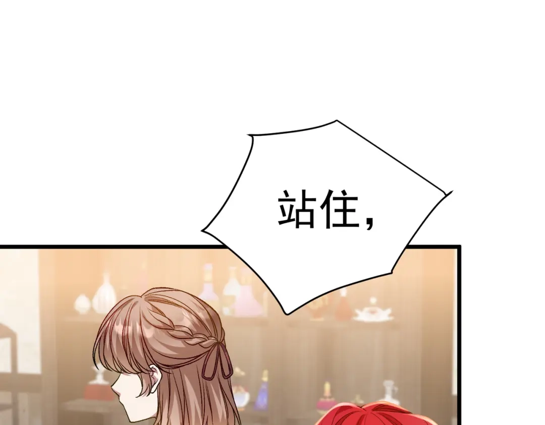 《舔狗恶女要离婚了！》第三十六话 巴扎斯分店 第25页
