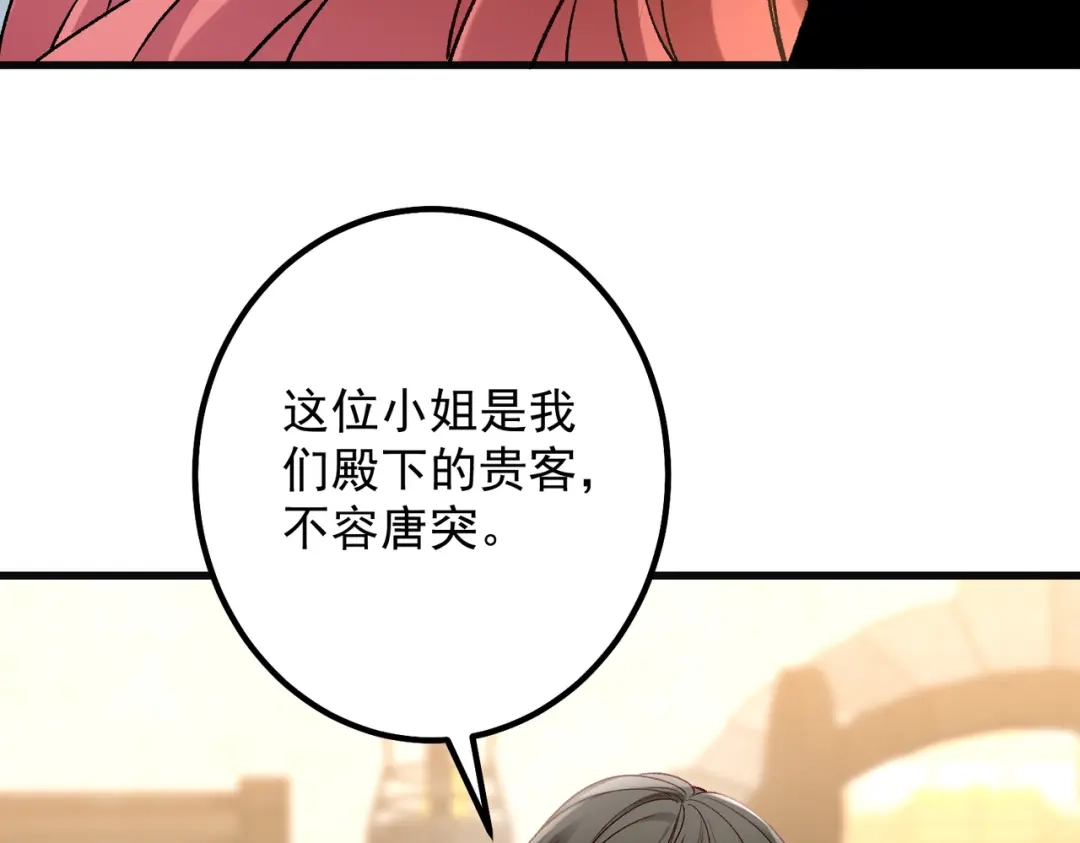 《舔狗恶女要离婚了！》第三十六话 巴扎斯分店 第52页