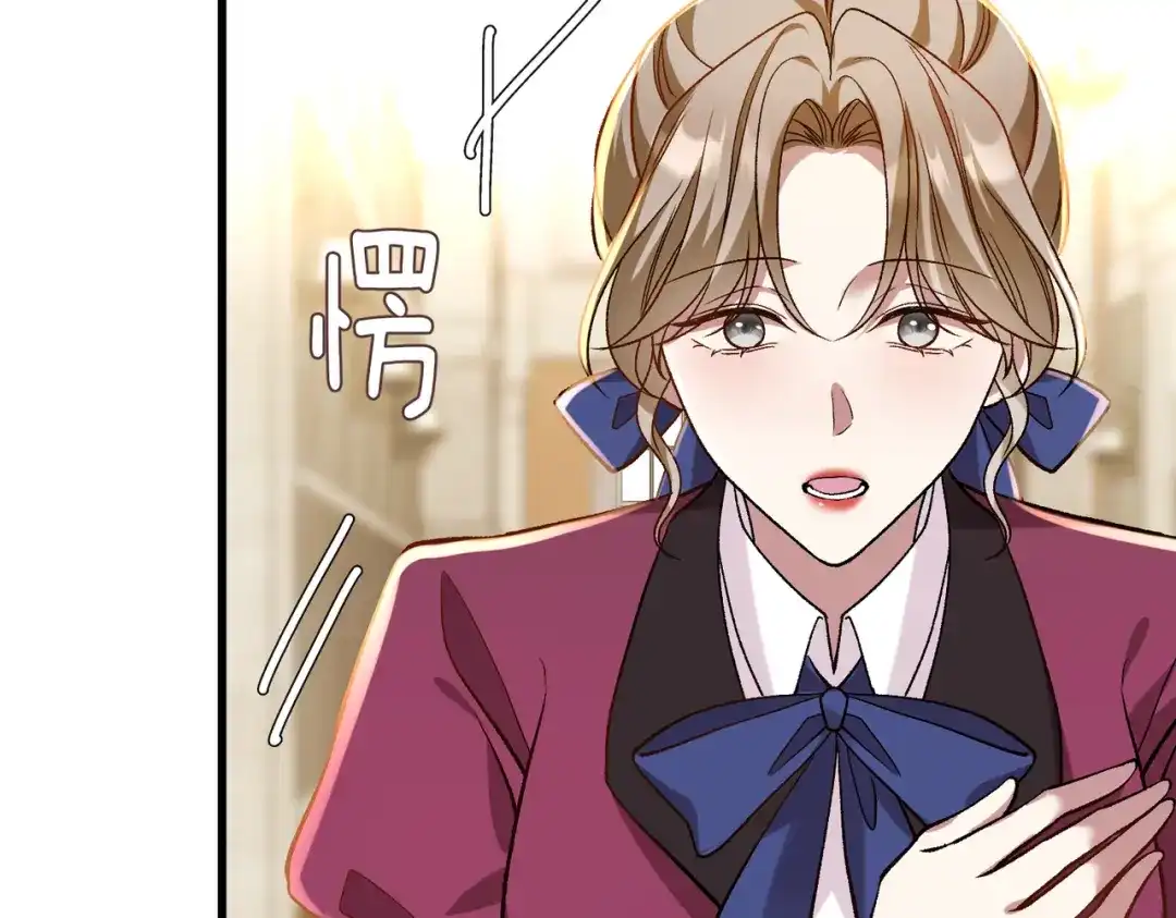 《舔狗恶女要离婚了！》第三十六话 巴扎斯分店 第87页