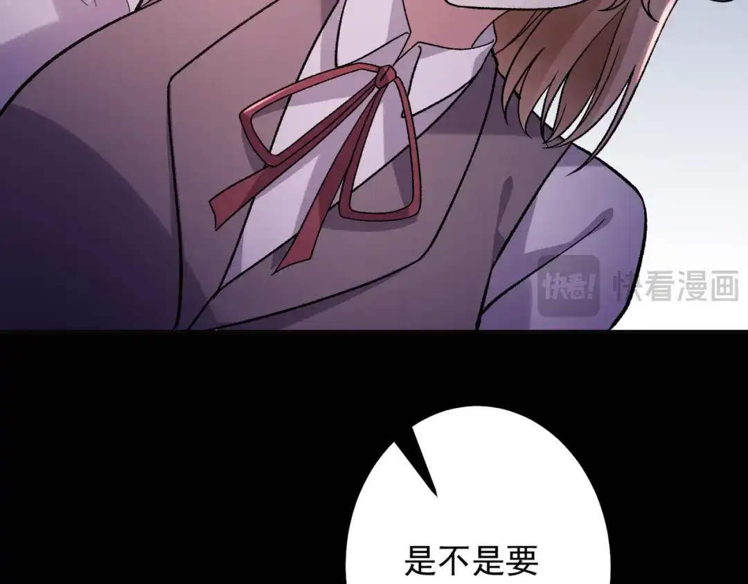 《舔狗恶女要离婚了！》第三十六话 巴扎斯分店 第105页