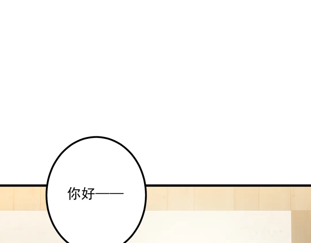 《舔狗恶女要离婚了！》第三十六话 巴扎斯分店 第19页