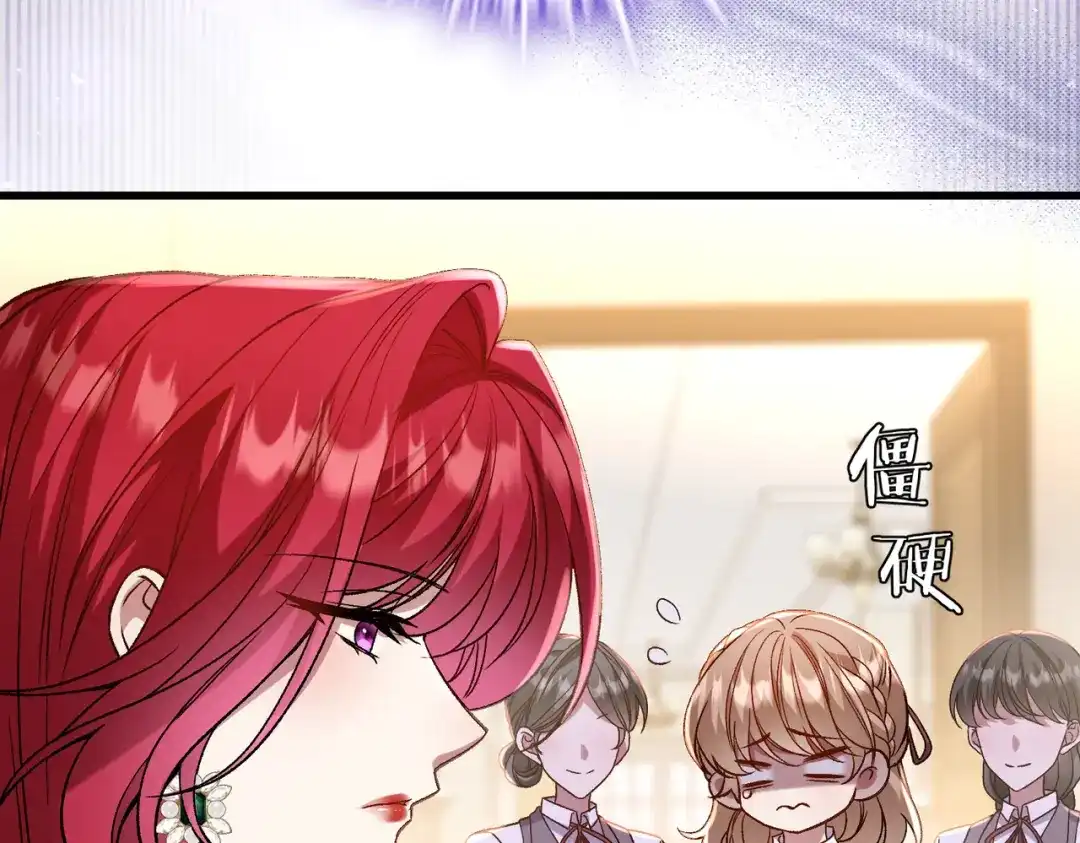 《舔狗恶女要离婚了！》第三十六话 巴扎斯分店 第99页