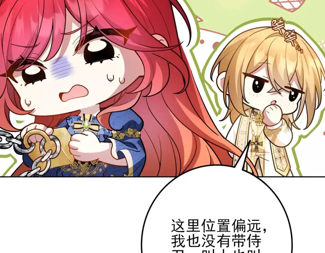 《舔狗恶女要离婚了！》第三十七话 两面三刀 第64页