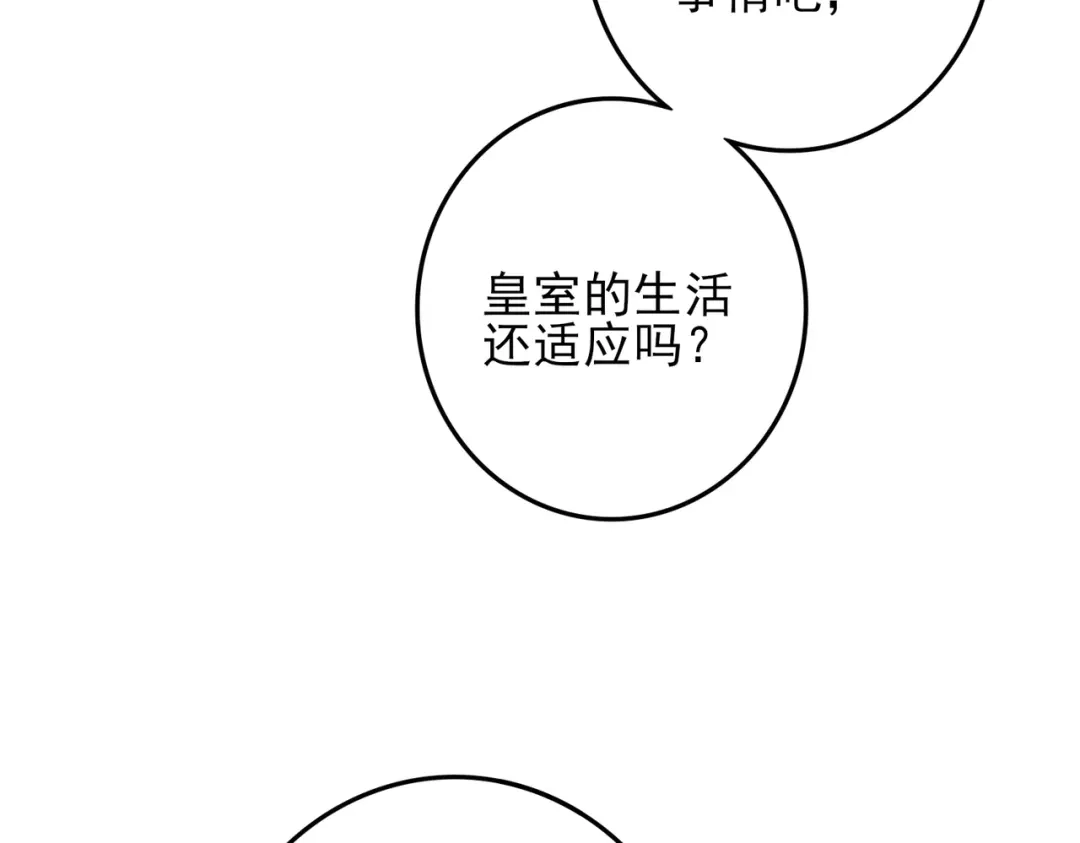 《舔狗恶女要离婚了！》第三十七话 两面三刀 第22页