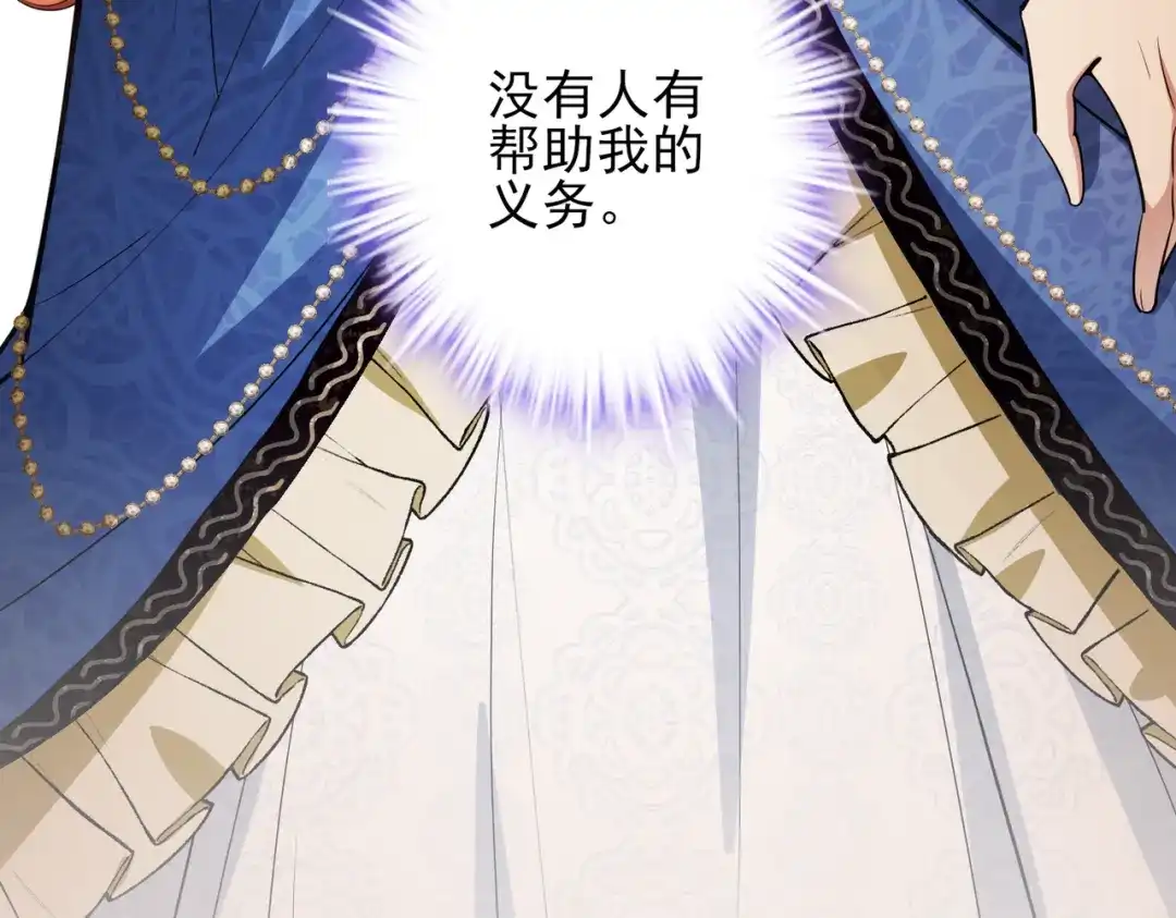 《舔狗恶女要离婚了！》第三十七话 两面三刀 第130页