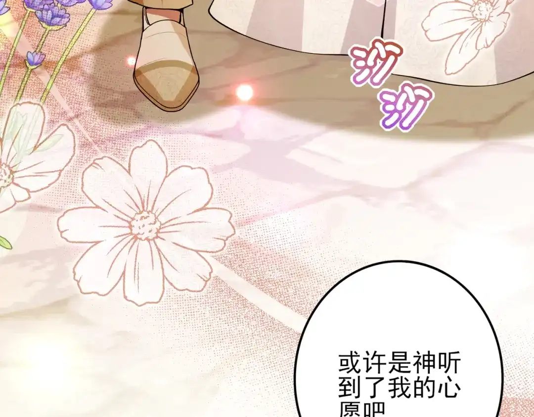《舔狗恶女要离婚了！》第三十七话 两面三刀 第12页